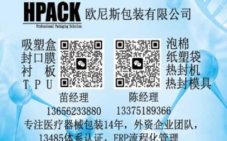 欧尼斯公司简介