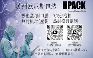 医用热封技术概述（医用热封机使用方法）